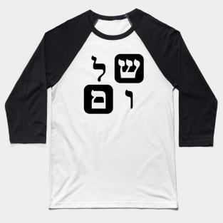 Hebrew Word for Peace Shalom Hebrew Letters Grid Baseball T-Shirt